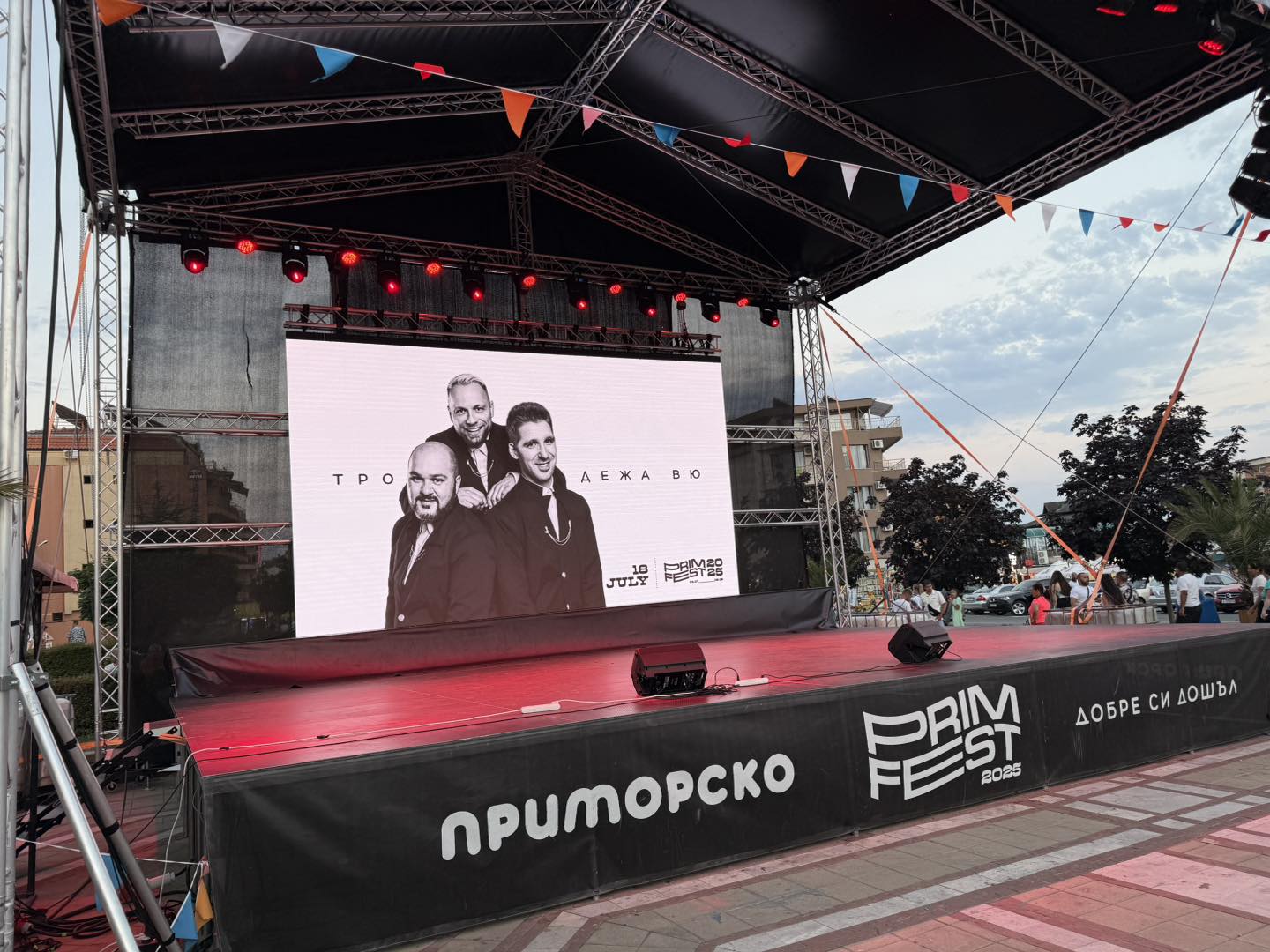 Фестивална Сцена